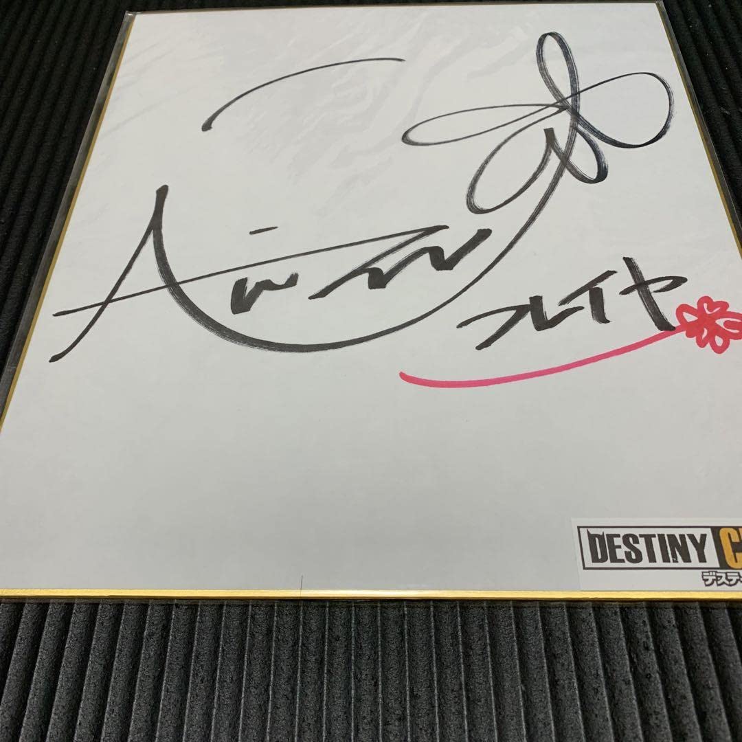 【声優サイン】小澤亜李 サイン色紙 声優サイン】小澤亜李 サイン色紙 声優サイン】小澤亜李 サイン色紙